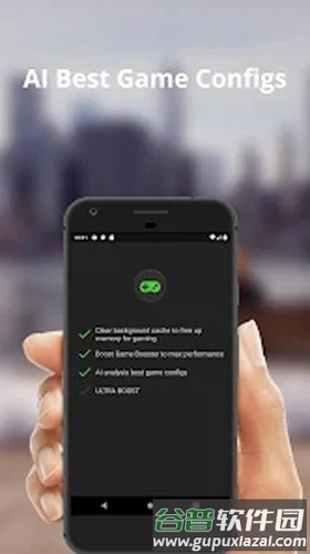 Game Booster安卓版截图1
