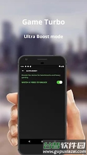 Game Booster安卓版截图3