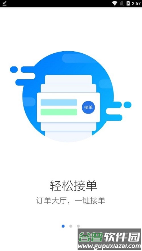 黑猫同城app官方版截图1
