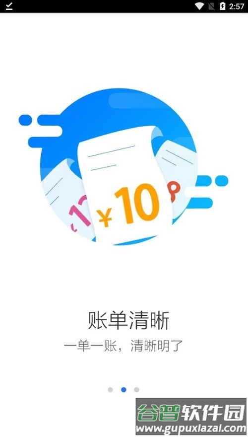 黑猫同城app官方版截图2