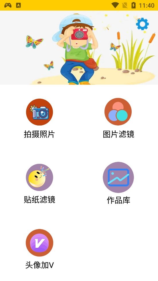莱卡相机最新版app下载