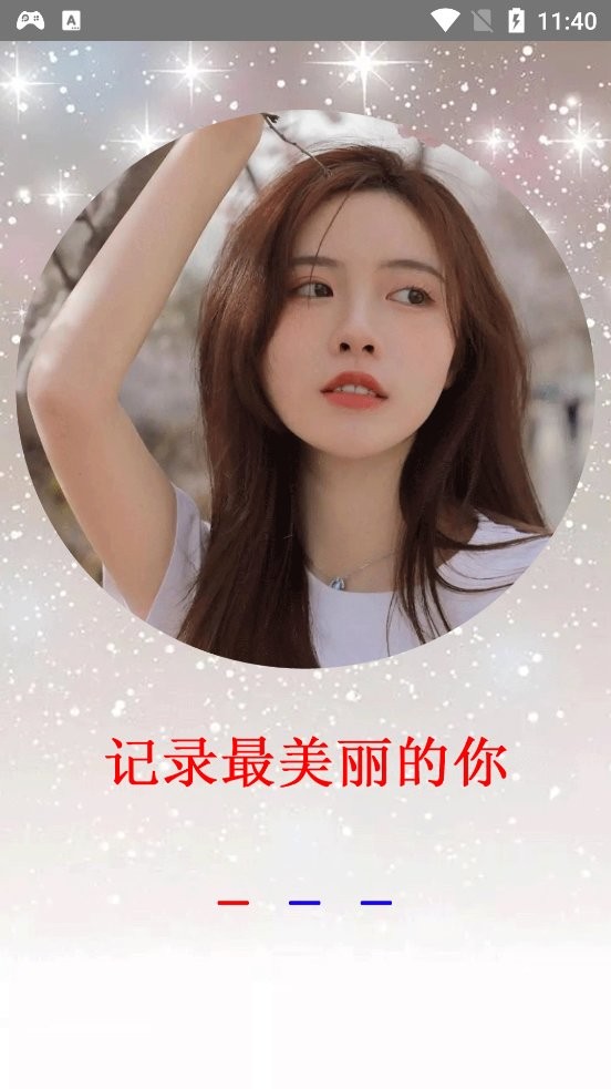 莱卡相机手机版截图2