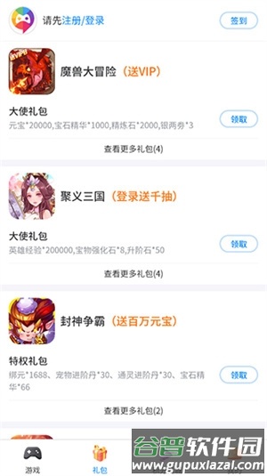 爱微游截图1