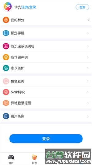 爱微游截图2