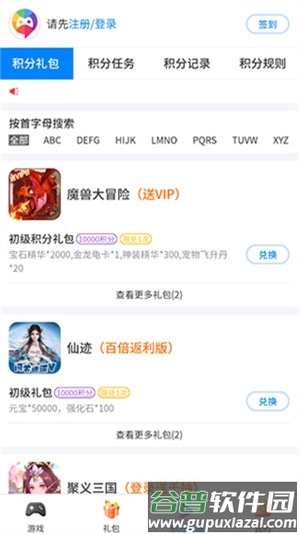 爱微游截图3