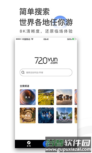 720yun手机版截图1