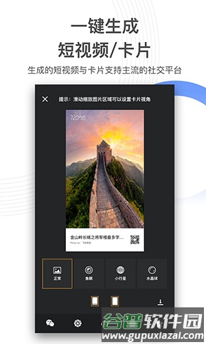 720yun手机版截图3