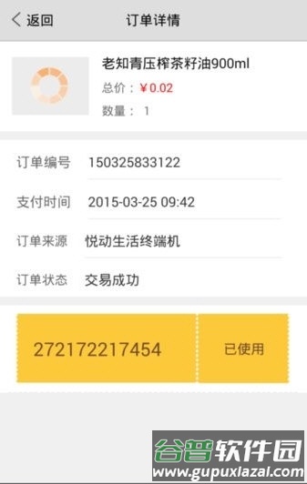 软件功能配图1