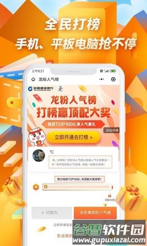 悦支付平台截图1