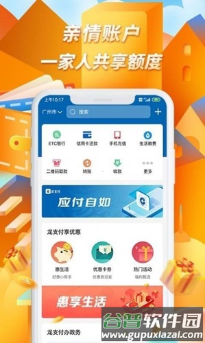 悦支付平台截图2