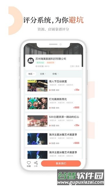 黑猫会官方版截图1