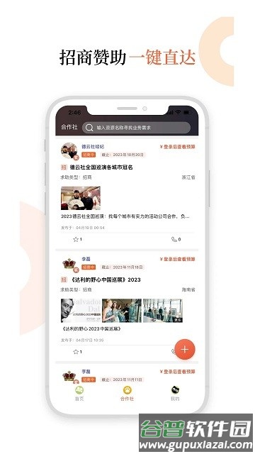 黑猫会官方版截图2