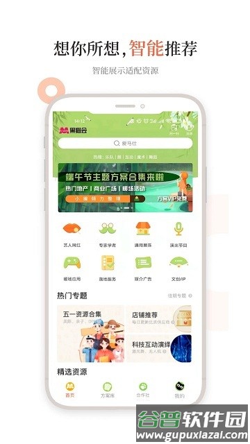 黑猫会官方版截图4