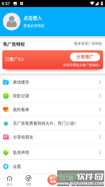 黑猪影视app手机版截图1
