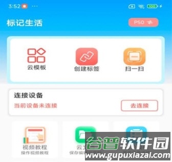 标记生活4