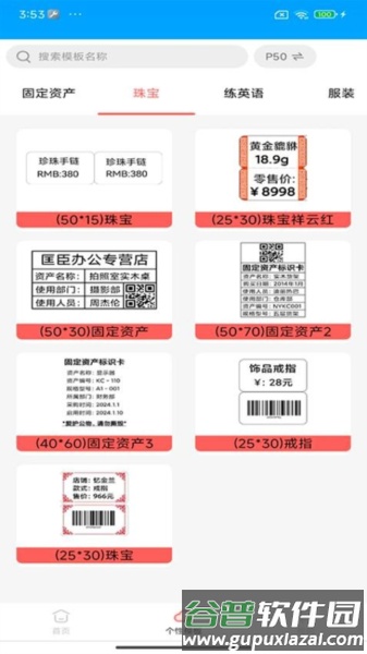 标记生活官方版截图1