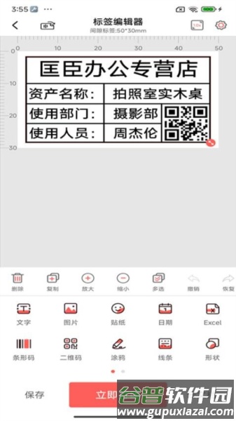 标记生活官方版截图4