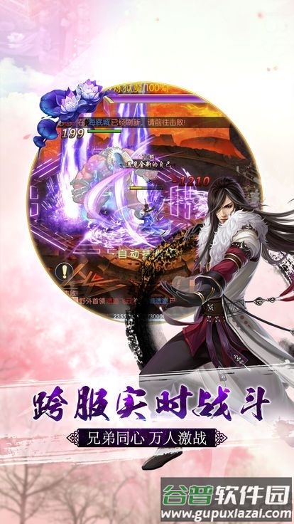 黑狼手游仙途传说截图1