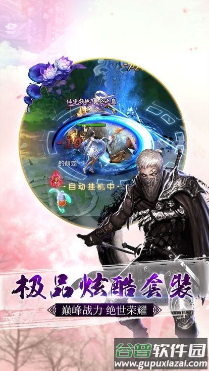 黑狼手游仙途传说截图3