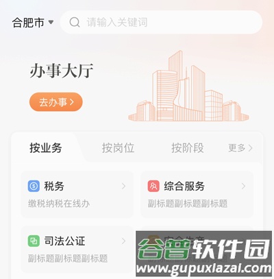 皖企通操作指南