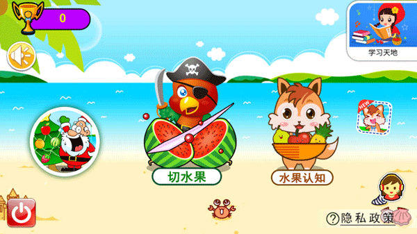 宝宝切水果游戏