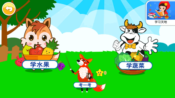 宝宝切水果游戏