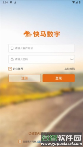 快马数字2