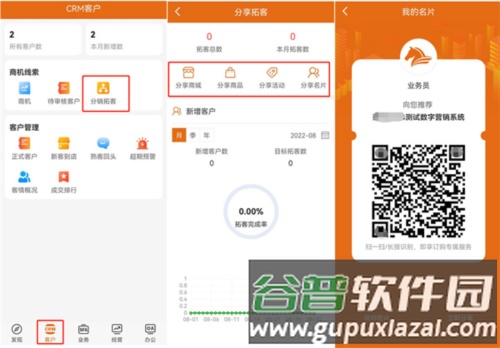 快马数字8