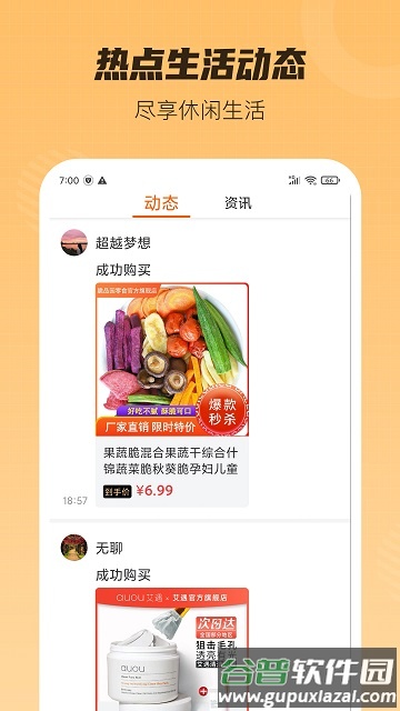 黑爵特权app截图2