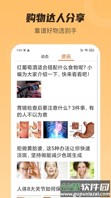 黑爵特权app截图3