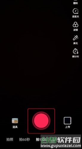 抖音极速版使用方法2