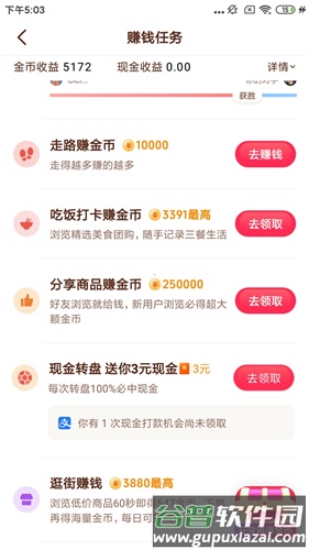 抖音极速版2024年最新版本常见问题