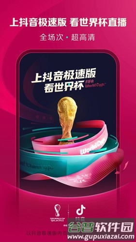 抖音极速版2025年最新版本截图1