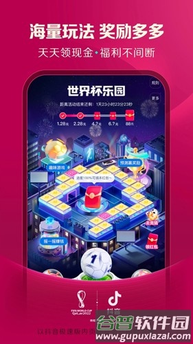 抖音极速版2025年最新版本截图3