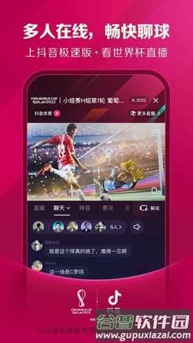抖音极速版2025年最新版本截图4