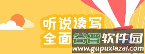 伴鱼自然拼读app1