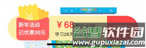 伴鱼自然拼读app7
