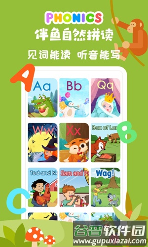 伴鱼自然拼读app(改名伴鱼启蒙)截图1