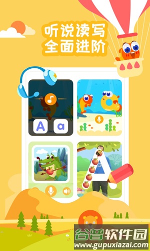 伴鱼自然拼读app(改名伴鱼启蒙)截图2