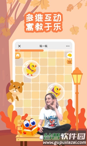 伴鱼自然拼读app(改名伴鱼启蒙)截图3