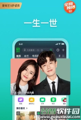 爱奇艺PPS影音app亮点