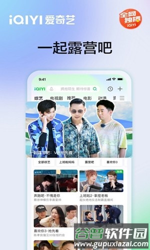 爱奇艺PPS影音客户端截图3