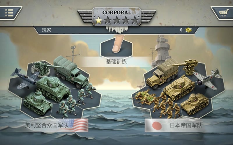 太平洋前线1942破解版(Pacific Front)截图1