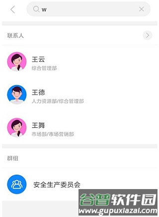 通达OA手机版6