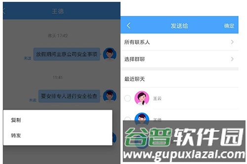 通达OA手机版10