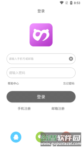 软件亮点配图1