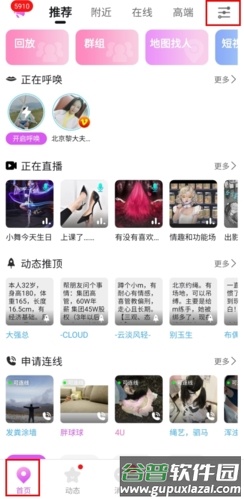 怎么搜索加好友配图1