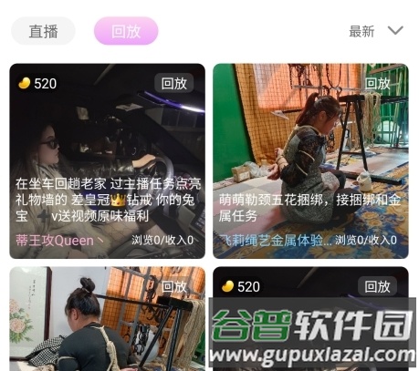 怎么看回放配图2