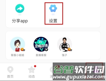 怎么注销账号配图1