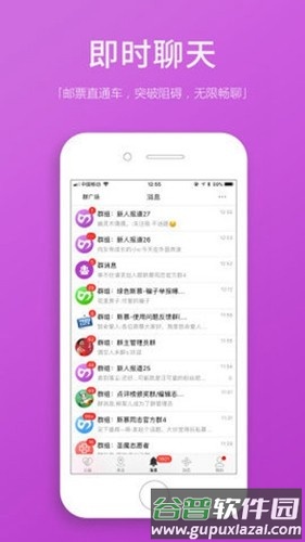 圣魔app截图1